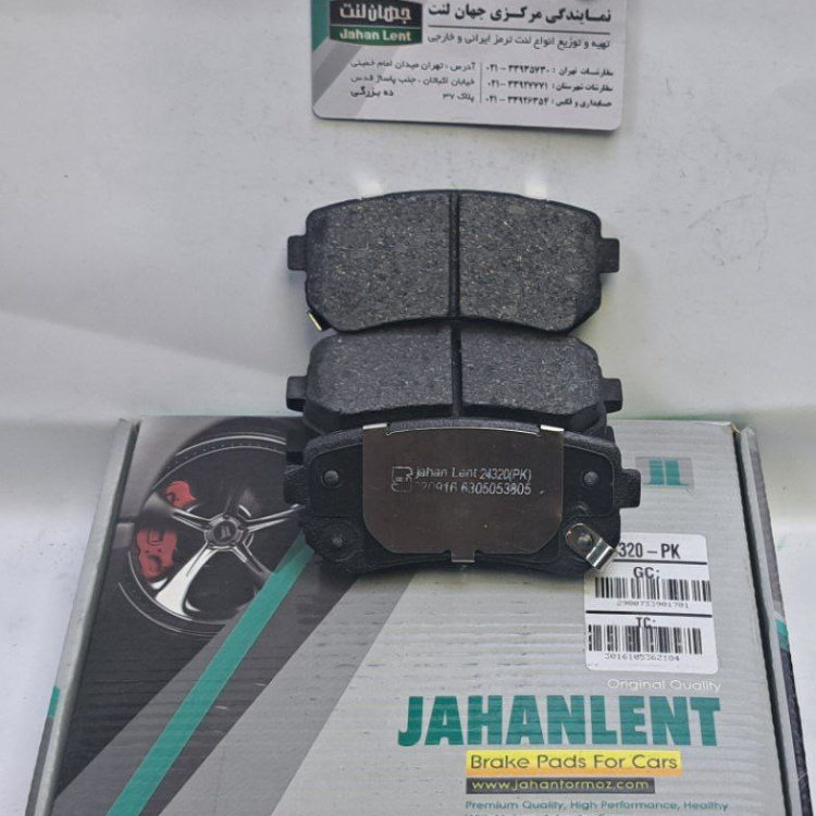 لنت ترمز YFسوناتا   عقب کیا کادنزا عقب اسپورتیج 2015عقبi30  وارد اتی.عقب هیوندایi20عقب هیوندای ix35عقب هیوندای (PK جهان لنت)