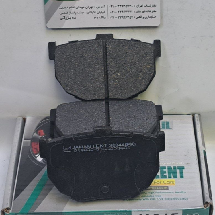 لنت ترمز J5عقب جک (PK جهان لنت)