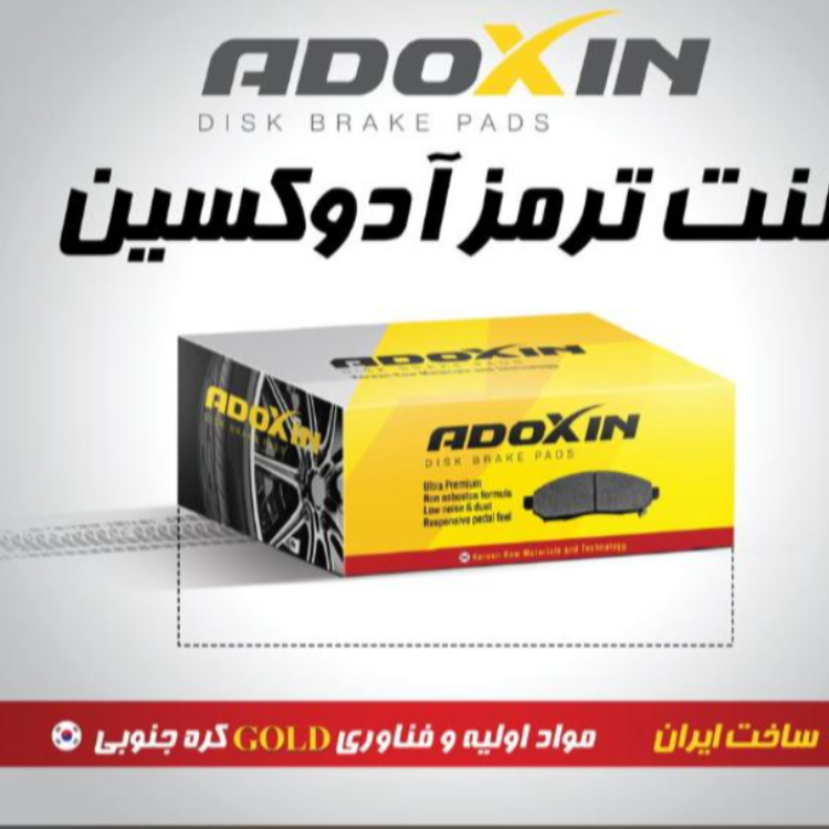 ریو  تیبا کوئیک ساینا اطلس