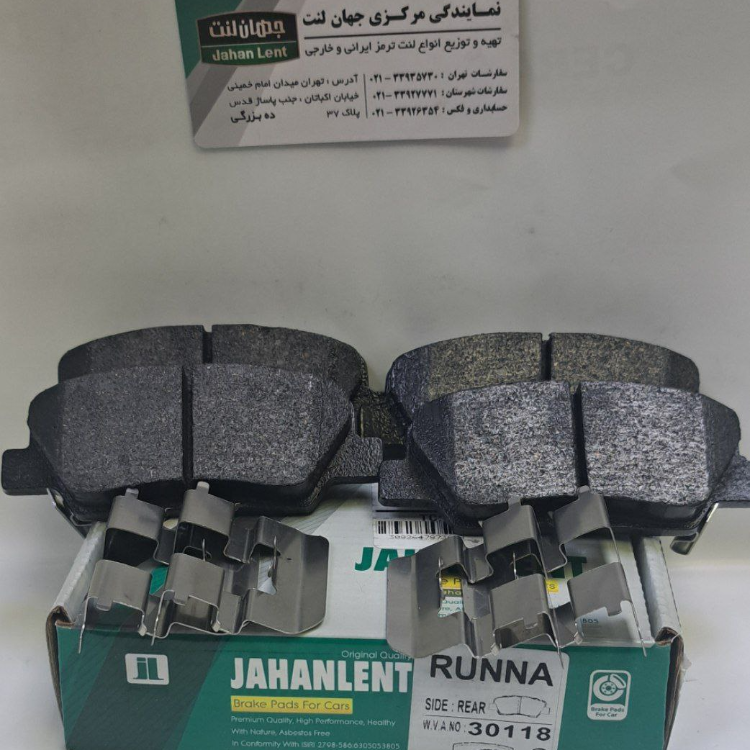 لنت ترمز عقب رانا عقب رانا+  عقب 207 مدل بالا (PK  جهان لنت)