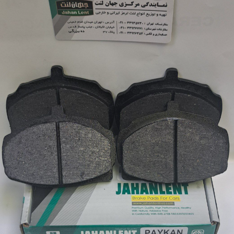 لنت ترمز RD   جلو پیکان   روا (PK  جهان لنت)