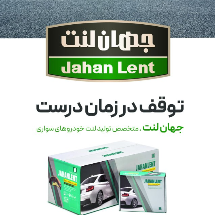 لنت ترمز عقب موهاوی عقب هیوندای سنتنیال نوع2 عقب سانتافه 2400 3500عقب جنسیس4 در عقب جنسس کوپه معمولی عقب نیو اکتیون (PK جهان لنت)