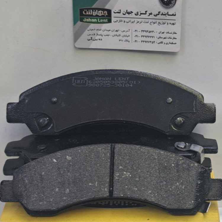 لنت ترمز جلو هاوال وینگل  جلو گریت وال (PK جهان لنت)