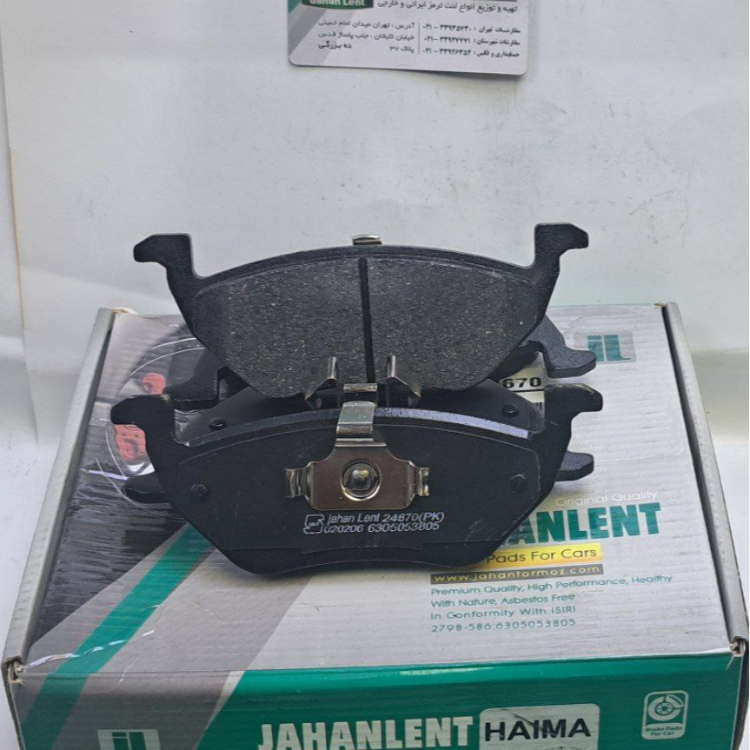 لنت ترمز S7عقب هایما (PK جهان لنت)