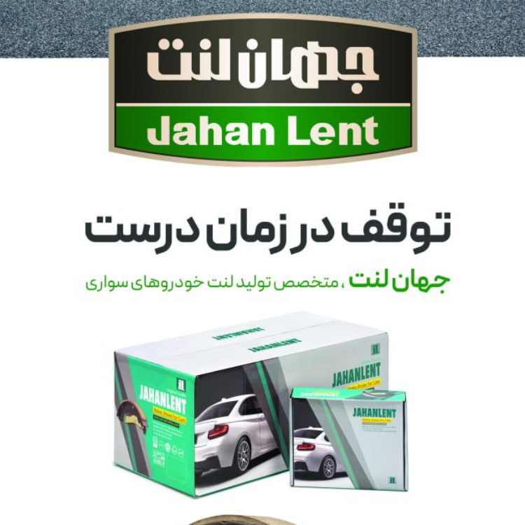 لنت ترمز جلو پژو 206 تیپ 5    پژو 206 صندوقدار     پژو207   جلوپژو 206 تیپ6   پژو308 (PK  جهان لنت)