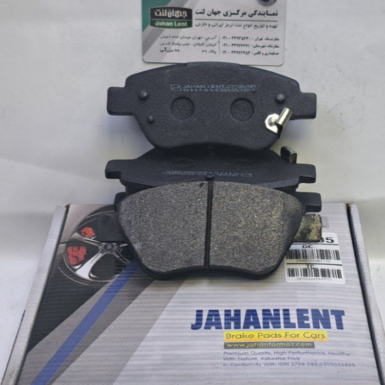 لنت ترمز GEN2   جلو پروتون (جهان لنت)