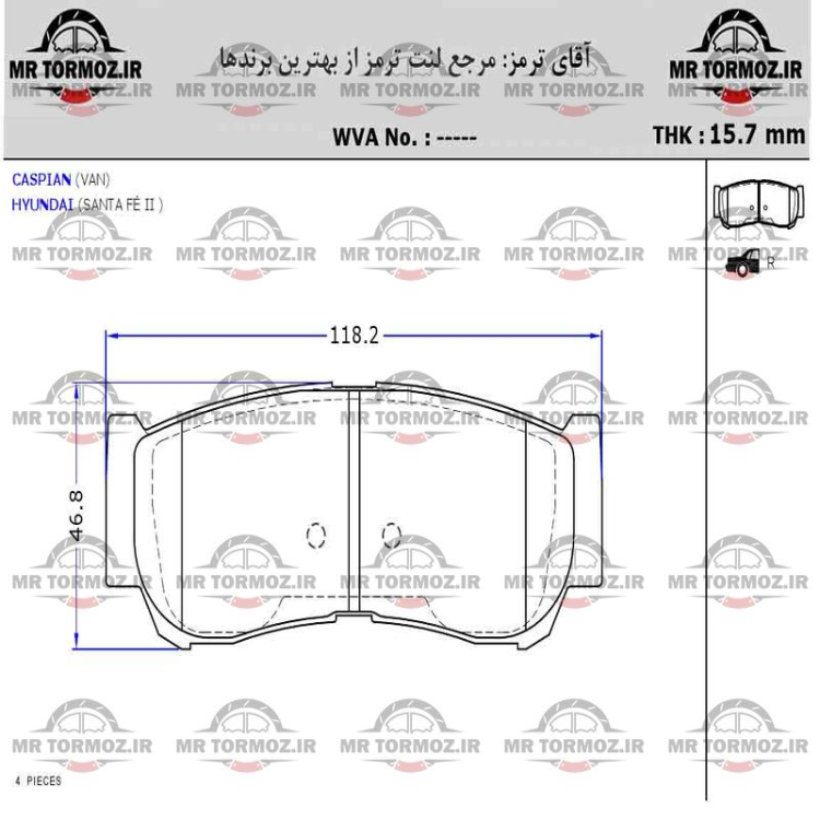 لنت ترمز عقب موهاوی عقب هیوندای سنتنیال نوع2 عقب سانتافه 2400 3500عقب جنسیس4 در عقب جنسس کوپه معمولی عقب نیو اکتیون